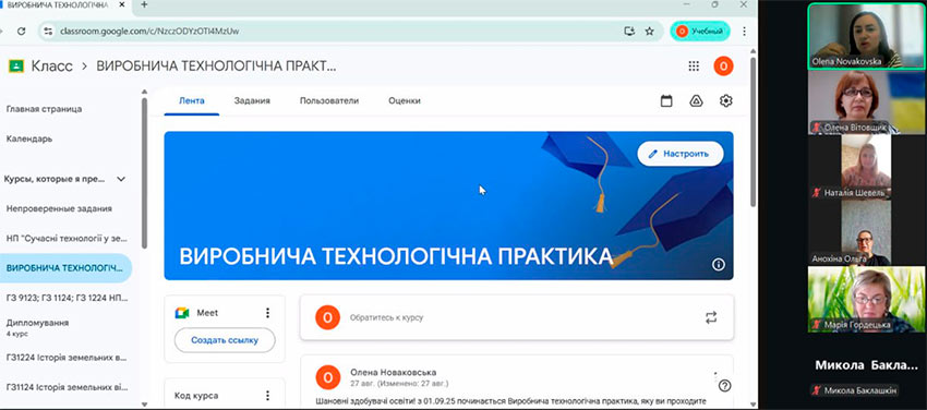 Старт виробничої технологічної практики