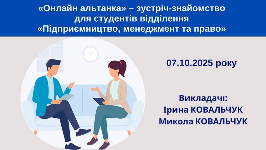 Онлайн-альтанка