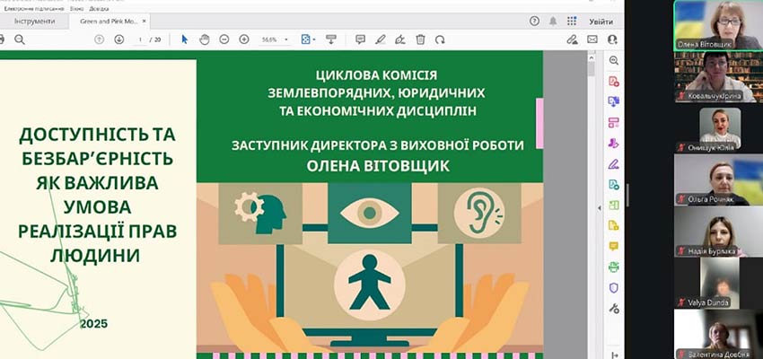 Важлива умова реалізації прав людини - доступність та безбар’єрність
