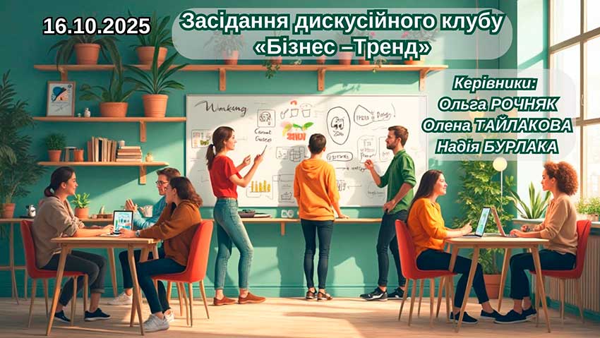 Боротьба за споживача в цифрову епоху