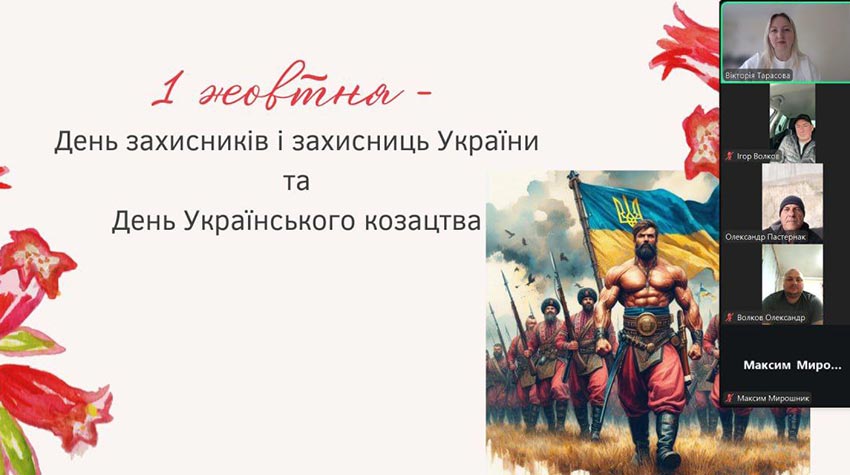 Вшанування мужності та сили