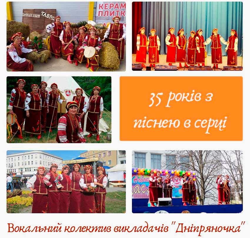 35 років з піснею в серці