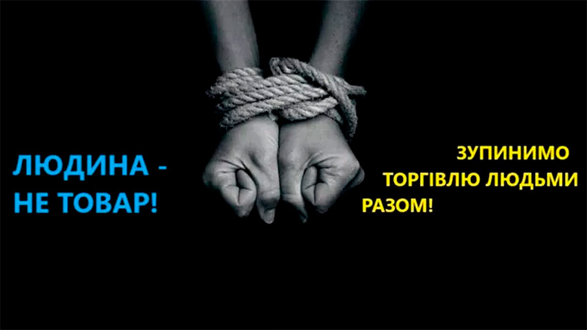 «Свобода не продається»: Онлайн-захід до Європейського дня боротьби з торгівлею людьми