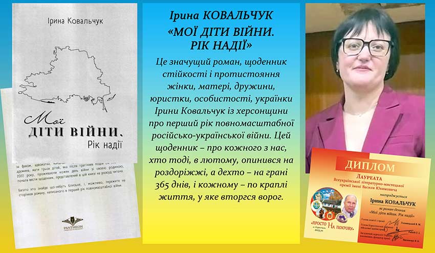 Літературно-мистецька нагорода