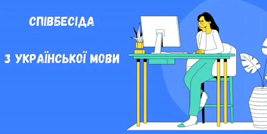 Знання мови – рушійна сила майбутнього!