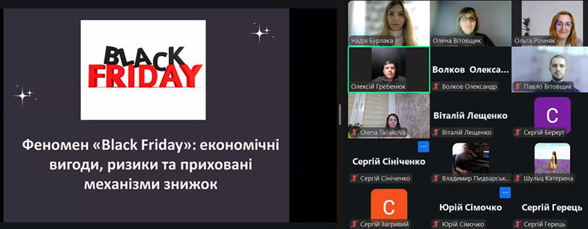 Феномен Black Friday