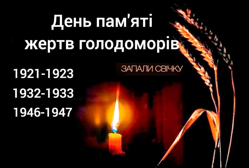 Пам’ять, що об’єднує покоління