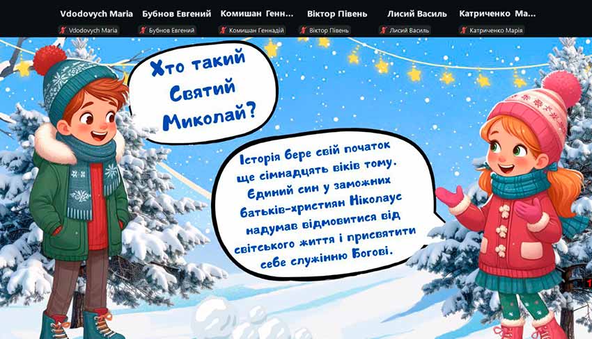 Майстерня добра до Дня Святого Миколая у групі МПСГ9125