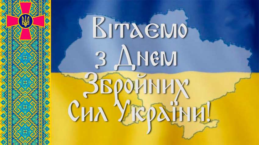 Ми – нащадки переможців