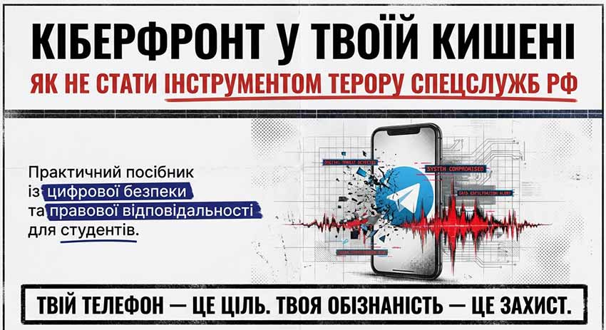 Відповідальна позиція — запорука безпеки