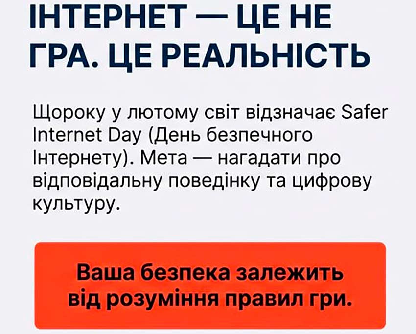 bespechniy internet 02