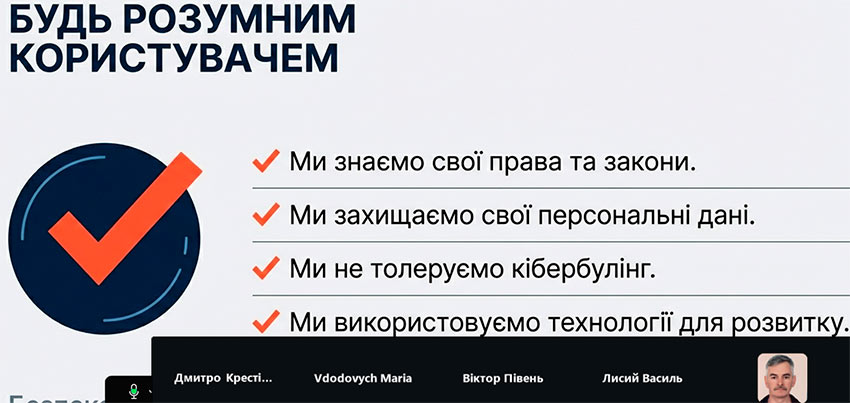 bespechniy internet d 05