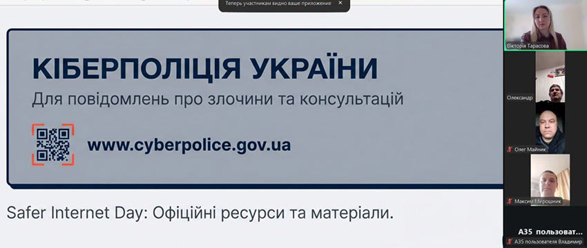 bezpe4niy internet 04