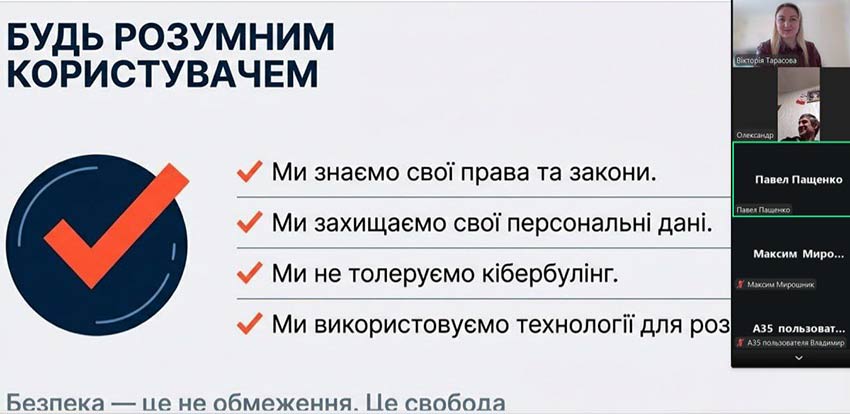 bezpe4niy internet 07