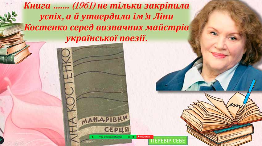lina kostenko 03